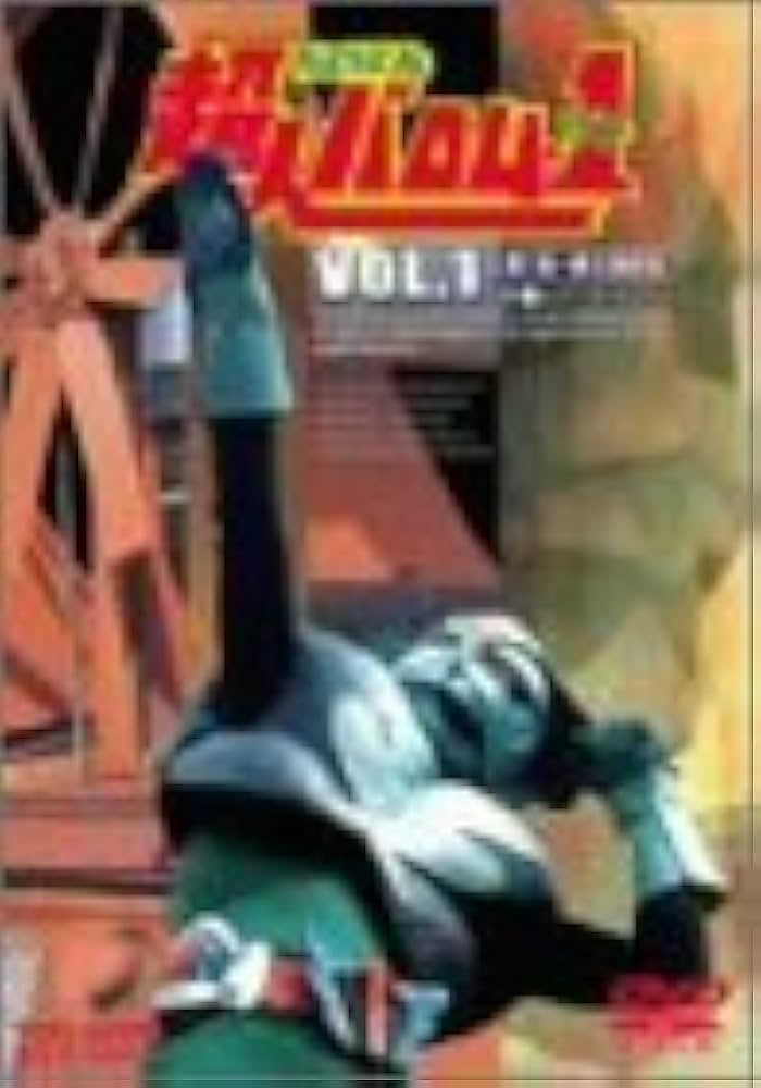 超人バロム・1 VOL.1〜4 4巻セット Amazon.co.jp: 超人バロム・1 全4巻セット [マーケットプレイス